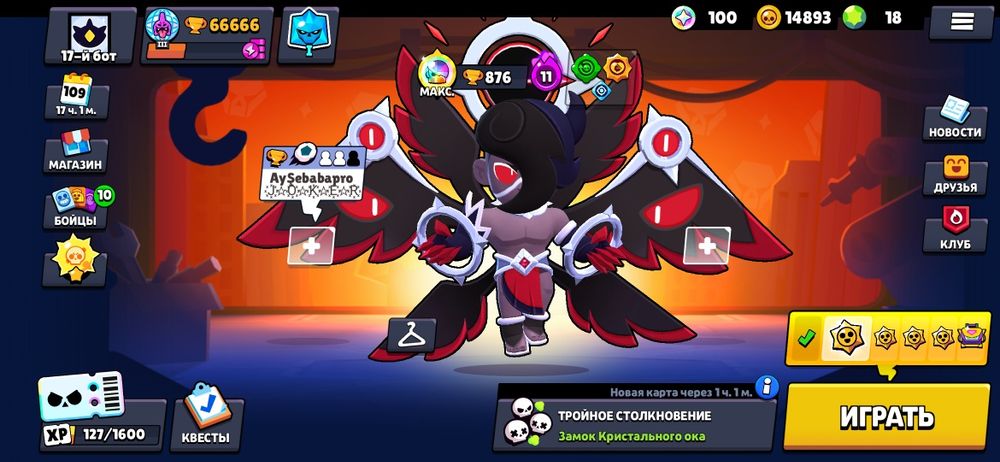 Бравл старс аккаунт