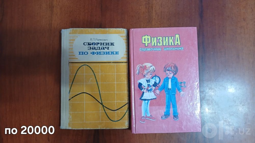 Книги по математике и физике