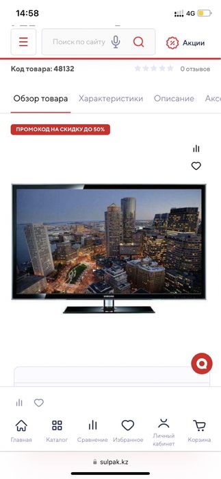 Продам телевизор