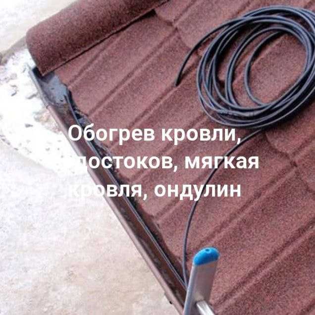 Саморегулирующийся нагревательный кабель