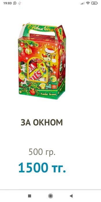 Новогодние подарки