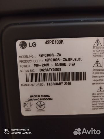 телевизор LG выключается и не включается