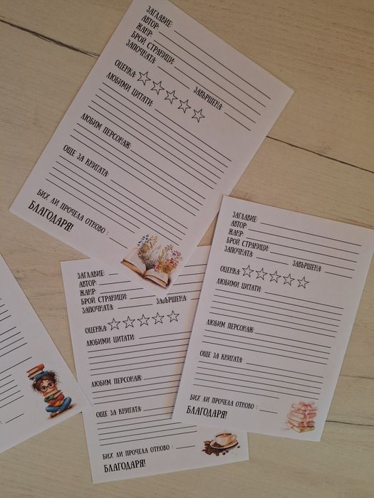 Читателски карти