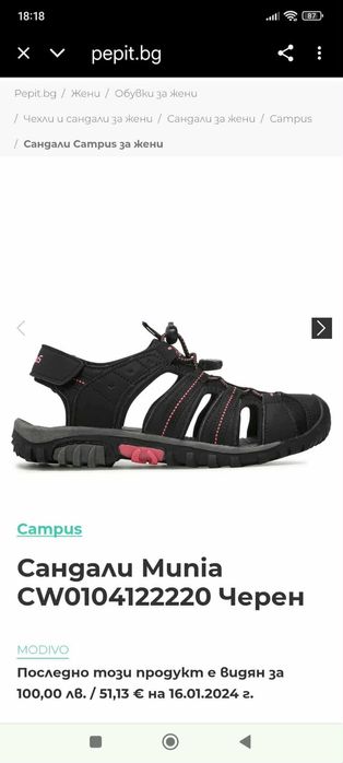 Дамски, спортни сандали Campus, Munia модел, номер 38, 24 см
