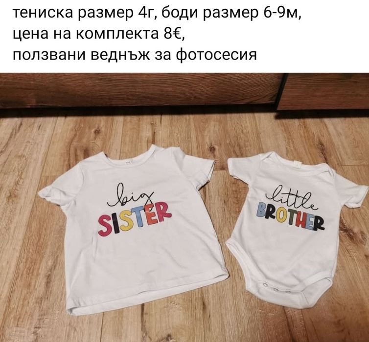 бебешки дрехи за момче и дрешки one