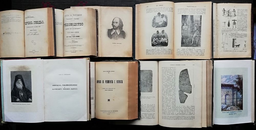 Антикварни книги-История, Философия, Годишници, Речници и други