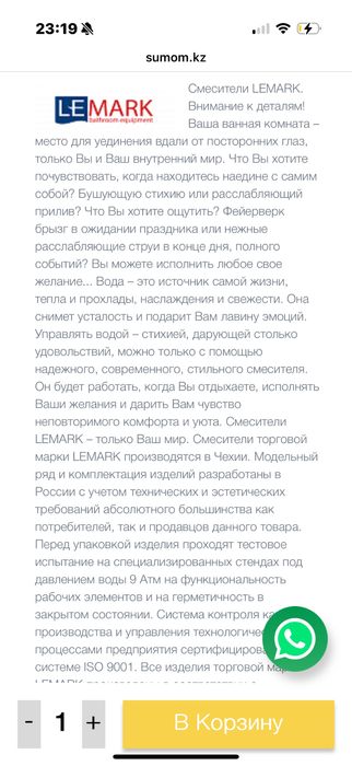 Смеситель Lemark новый оригинал