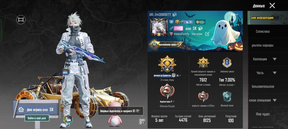 Продам аккаунт  пабг мобаил