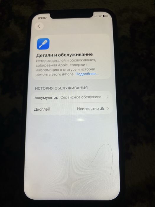 Айфон 12 про сатылады