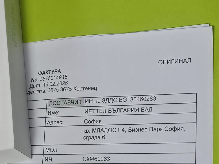 ЗАПЕЧАТАН 256GB iPhone 17 Pro Yettel Гаранция 2029г. Silver | Бял