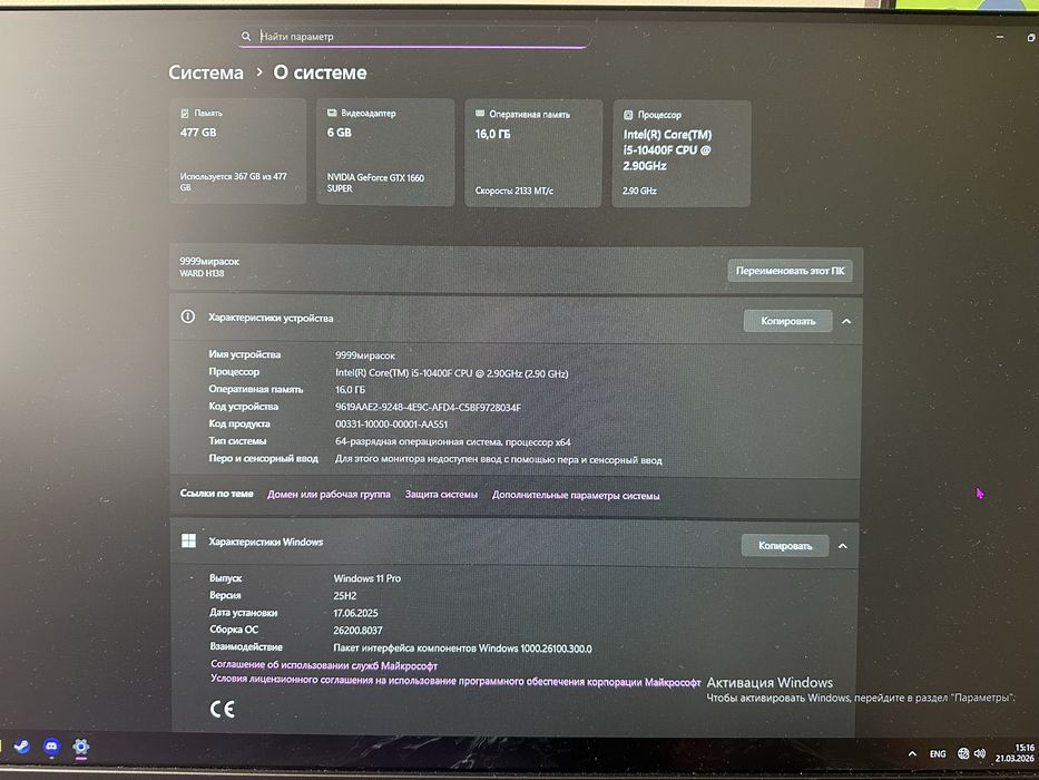 Игровой компьютер Intel Core