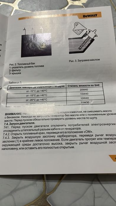 Генератор новый продам