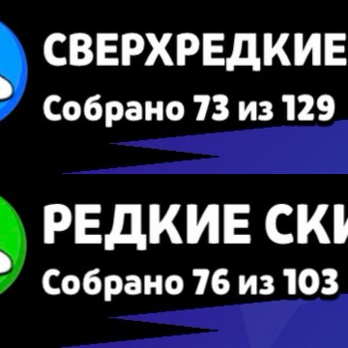 Бравл Старс акаунт с 640 гемами