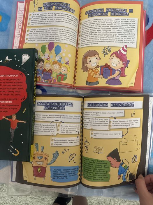 Специально для девочек, специалтно для мальчиков