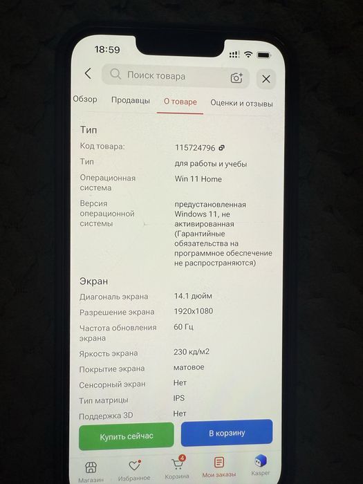 Продам ноутбук новый
