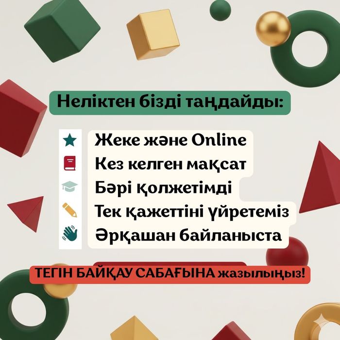 Математика Онлайн репетитор индивидуально