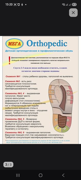 Сандали ортопедические