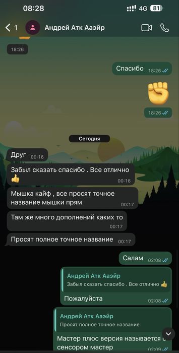 Продам новую игровую мышьATK A9 Air+ Master Edition+ version