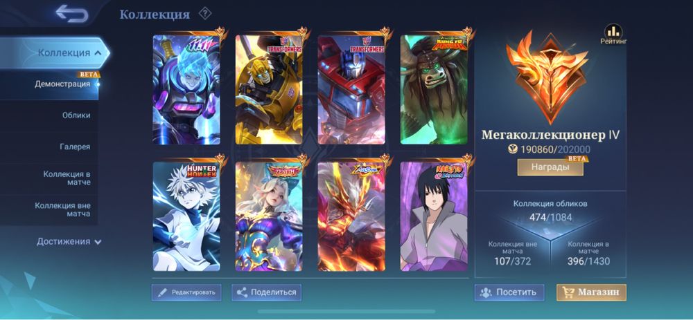 Продам акк Mobile legends