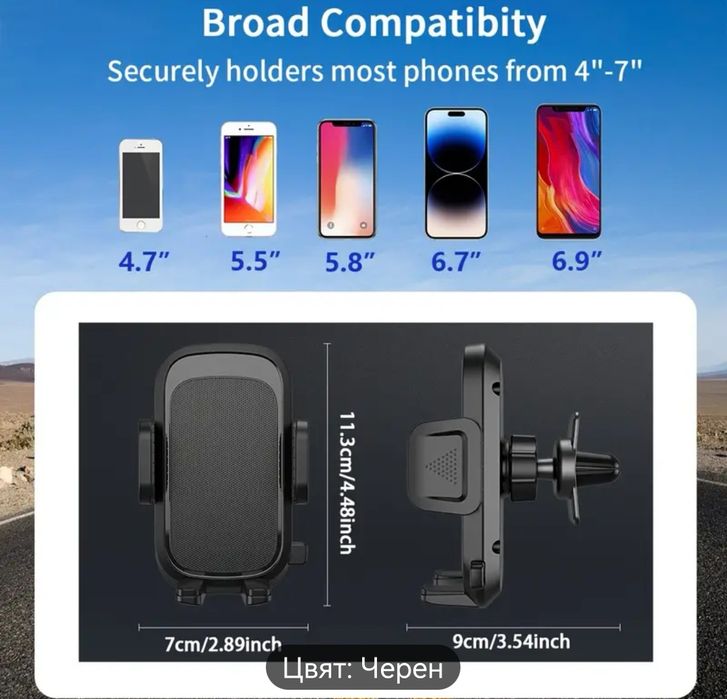 Стойка за телефон