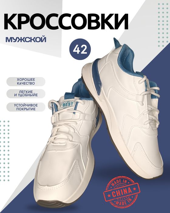 Sifatli va arzon krasovka