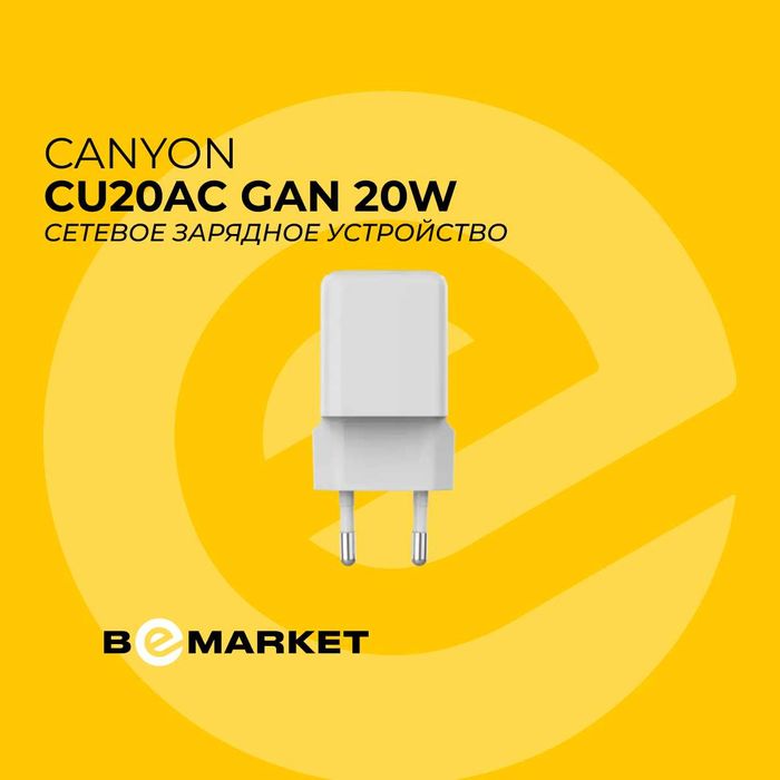 Сетевое зарядное устройство CANYON CU20AC GaN 20W White