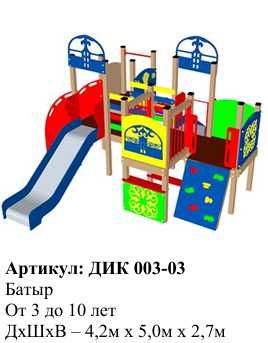 Детские игровые площадки, качели, песочницы и многое другое в Астане