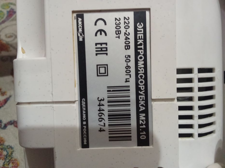 Мясорубка Moulinex Аксион