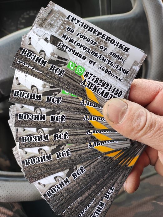 Грузоперевозки и грузчики