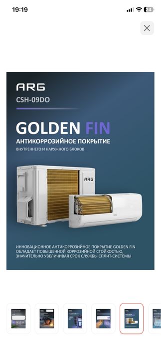 Кондиционер новый
