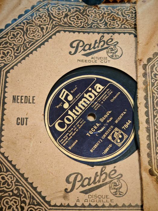 Лот 11 Царски и Български Грамофонни Плочи 1930-50те г.