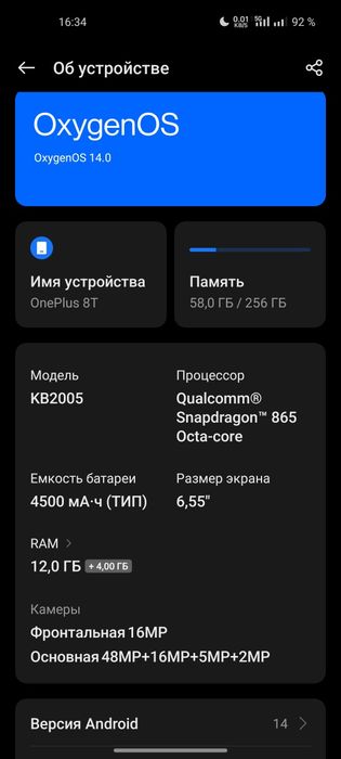 One plus + 8t 12/256 5G сост 10/10