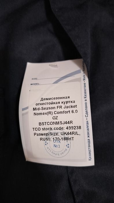 Куртка ТШО демизезонная