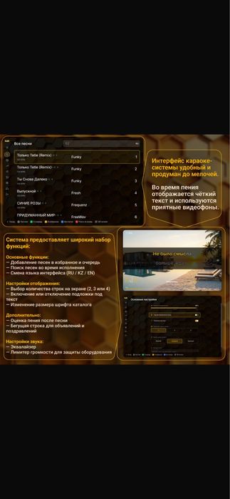 Караоке комплект mix 70