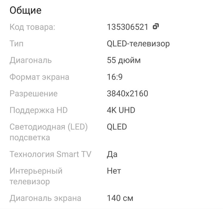 Телевизор Яндекс QLED  55 дюймов черный