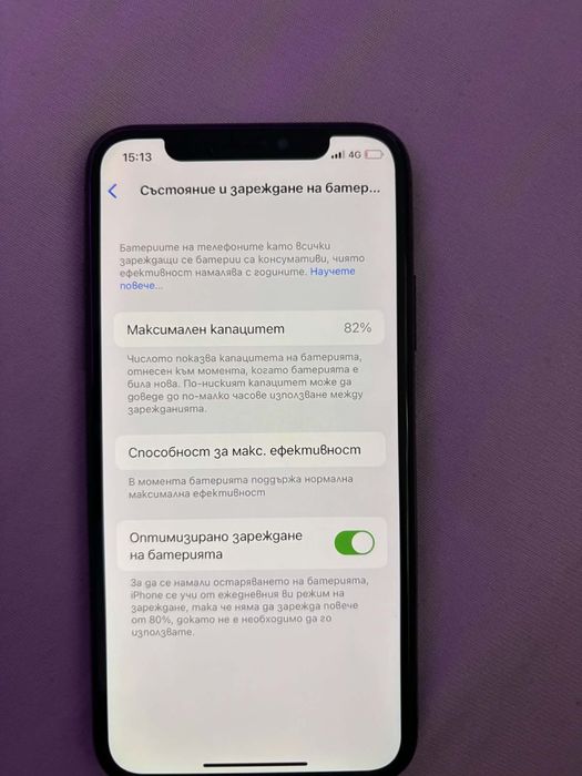 Продавам iphone X