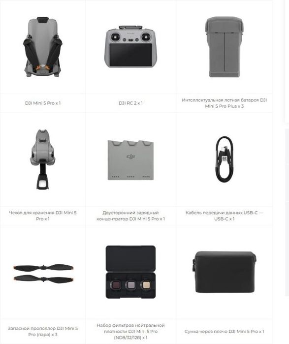 Продается Дрон Dji mini 5 pro combo plus