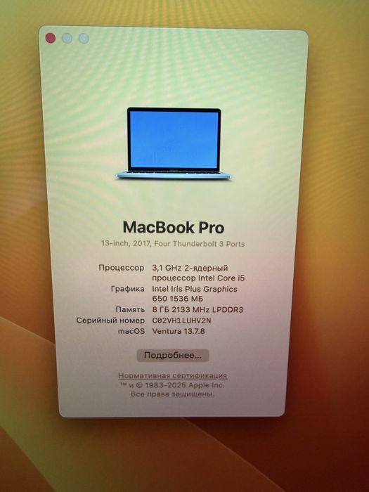 Macbook Pro 2017 touch bar/i5/8/256