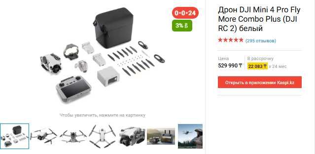 Дрон DJI Mini 4 Pro Fly More Combo Plus (DJI RC 2) белый