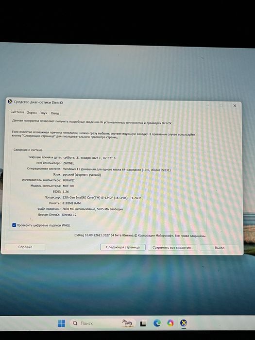 Ноутбук Huawei 2023
