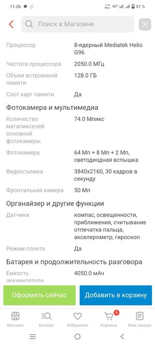 Продам телефон Vivo v23e