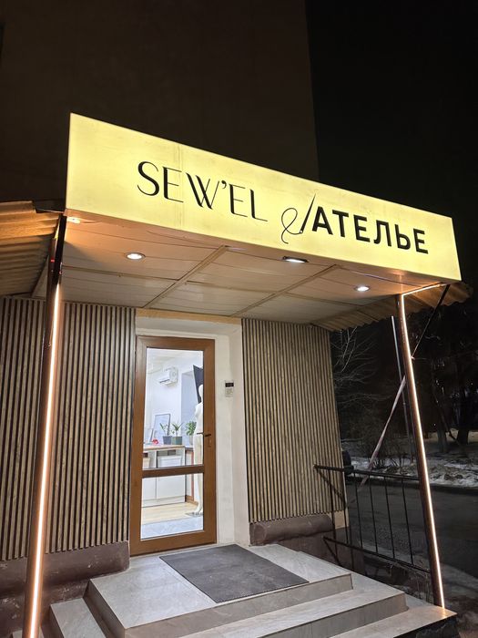 Продам ателье в центре города