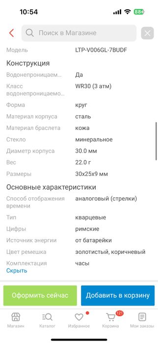 Часы Кварцевые Casio