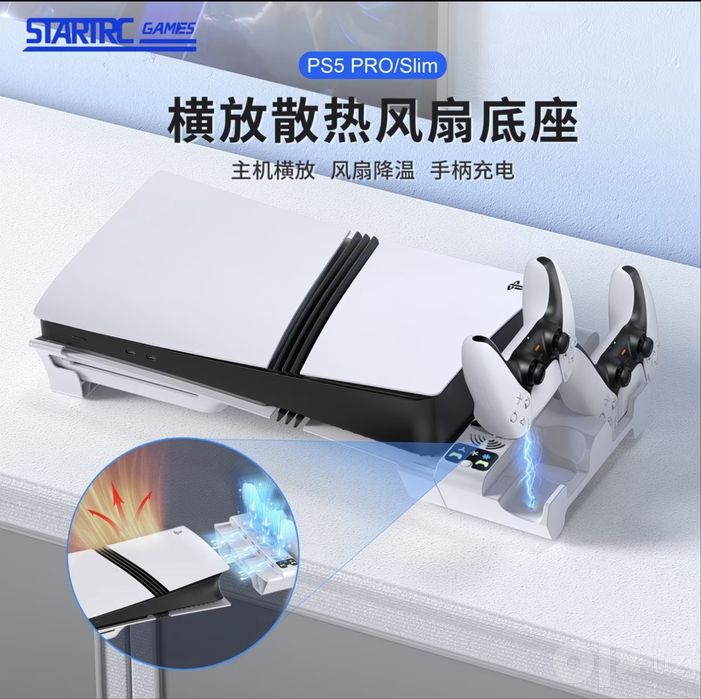 Охлаждающая подставка для PlayStation 5 Slim / PS5 Pro