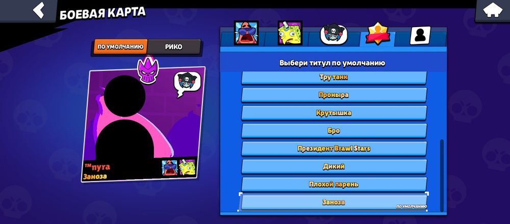 Продаю аккаунт в бравл стар