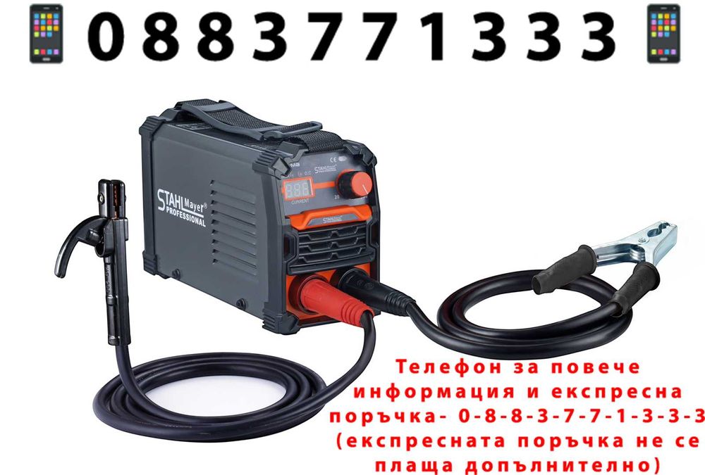 НЕМСКИ Електрожен 400А Pro-серия Модел 2767 + ЛЕД ФЕНЕР