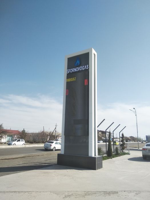 Tashqi reklama, Наружная реклама