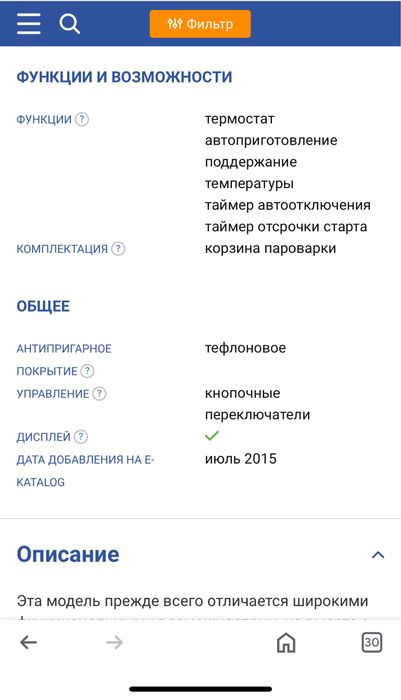 Мультиварка Tefal Pro 69 in 1 RK805E32