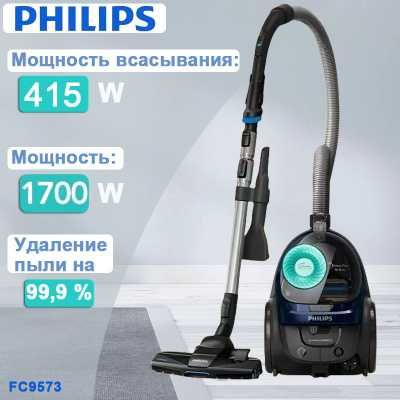 Пылесос от компаний Philips новый