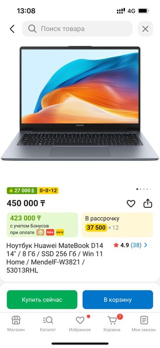 Ноутбук matebook d14 core3